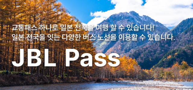 JBL Pass