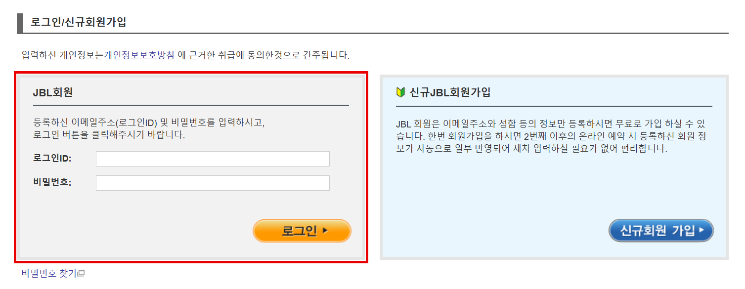 JBL Pass 구매취소