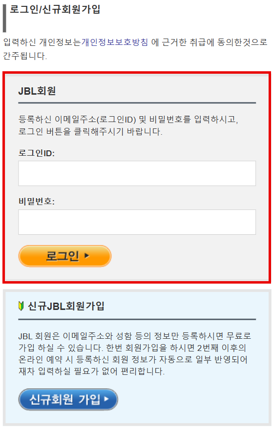 JBL Pass 구매취소