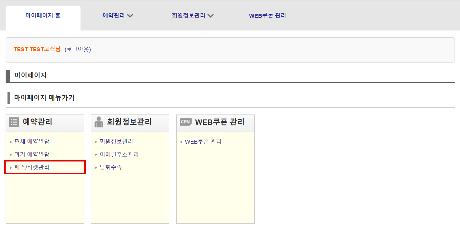 JBL Pass 구매취소