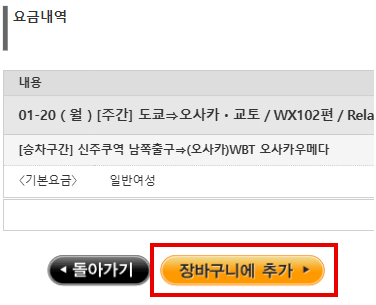 JBL Pass를 이용하여 버스예약