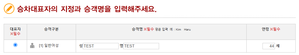 JBL Pass를 이용하여 버스예약