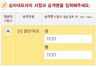 JBL Pass를 이용하여 버스예약