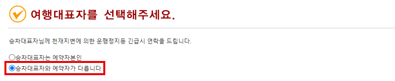 JBL Pass를 이용하여 버스예약