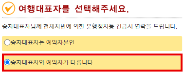 JBL Pass를 이용하여 버스예약