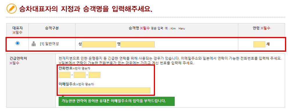 JBL Pass를 이용하여 버스예약