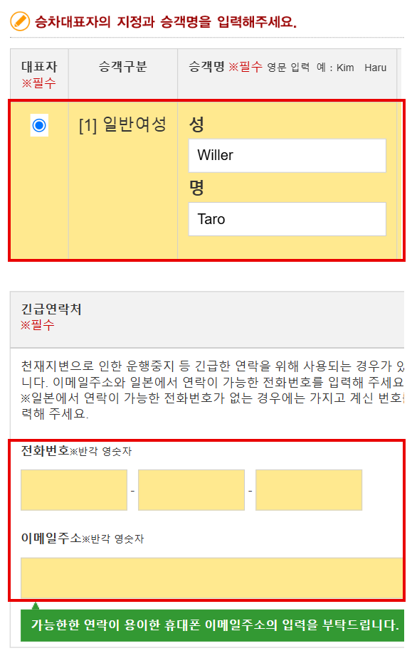 JBL Pass를 이용하여 버스예약