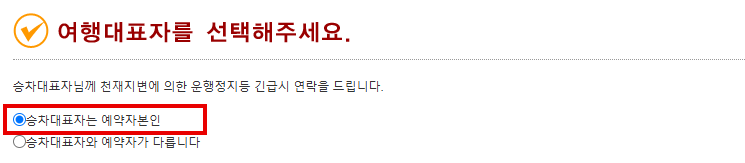 JBL Pass를 이용하여 버스예약