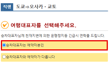 JBL Pass를 이용하여 버스예약