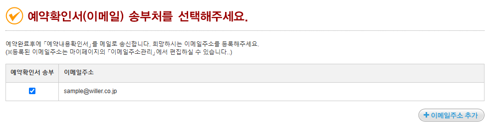 JBL Pass를 이용하여 버스예약