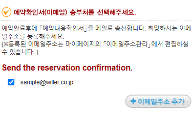 JBL Pass를 이용하여 버스예약