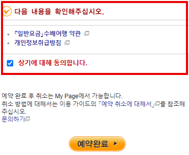 JBL Pass를 이용하여 버스예약