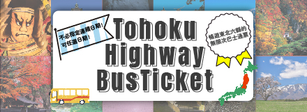 Tohoku Highway Bus Ticket