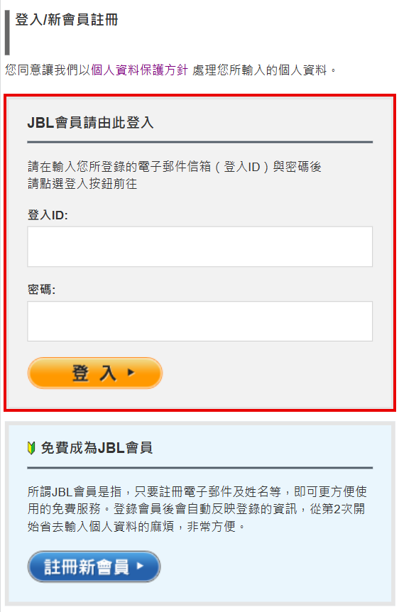 使用JBL Pass預約