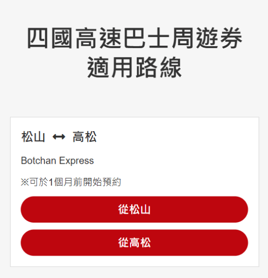 使用JBL Pass預約