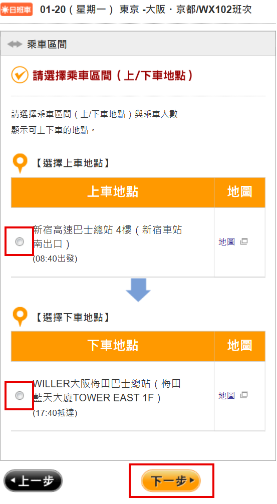 使用JBL Pass預約