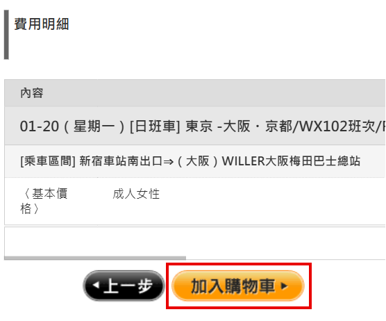 使用JBL Pass預約