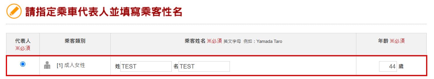 使用JBL Pass預約