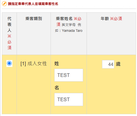 使用JBL Pass預約