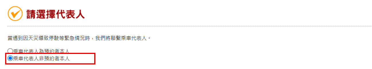 使用JBL Pass預約