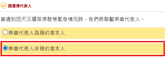 使用JBL Pass預約