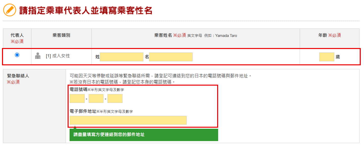 使用JBL Pass預約