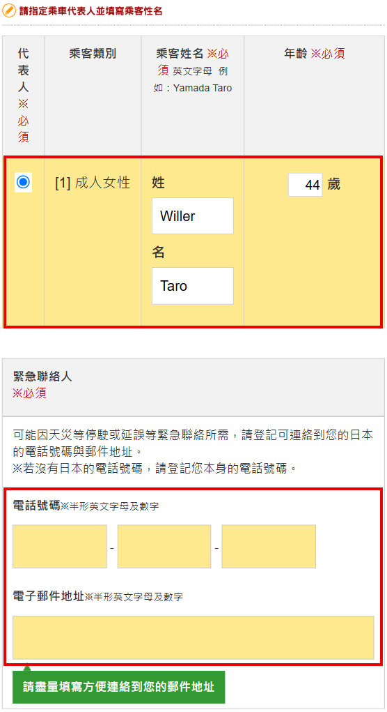 使用JBL Pass預約