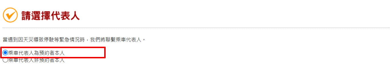 使用JBL Pass預約