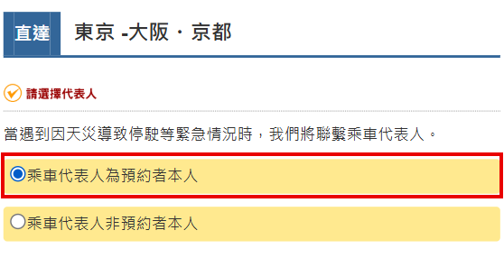 使用JBL Pass預約