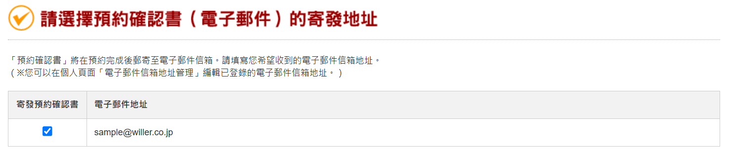 使用JBL Pass預約