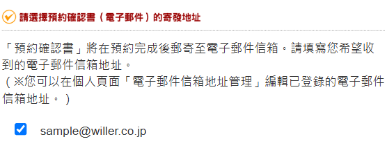 使用JBL Pass預約