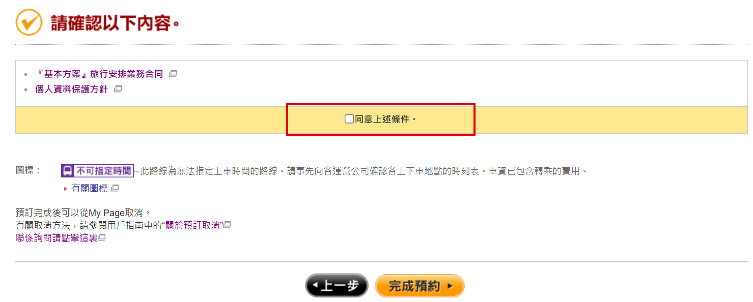 使用JBL Pass預約